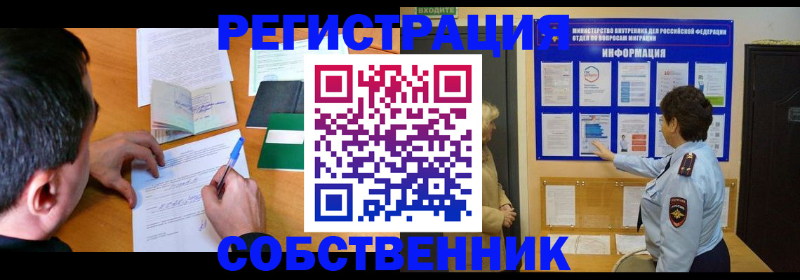 прописка в Острове