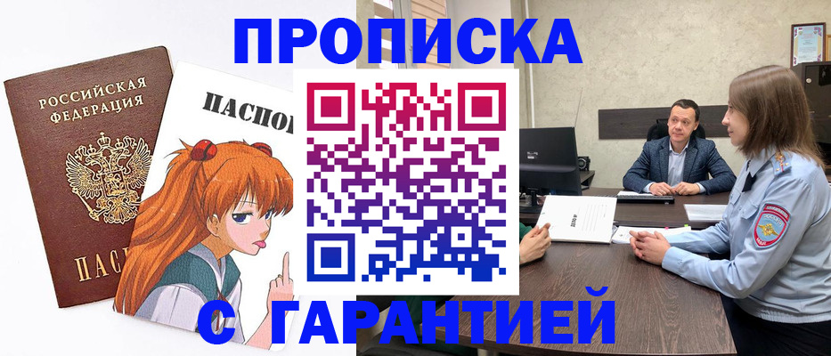 где прописаться в Острове