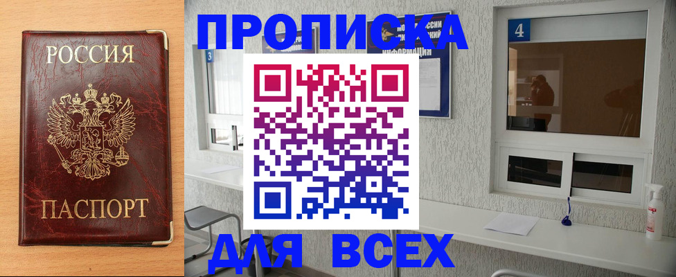 прописка для военкомата в Острове