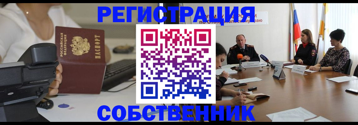временная регистрация гарантия в Острове