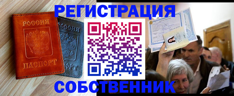 временная регистрация в Острове